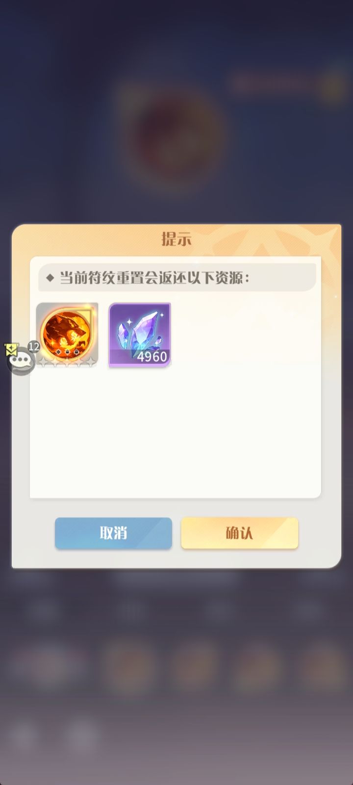 说好的无损重置,我的洗练魔典呢? 3