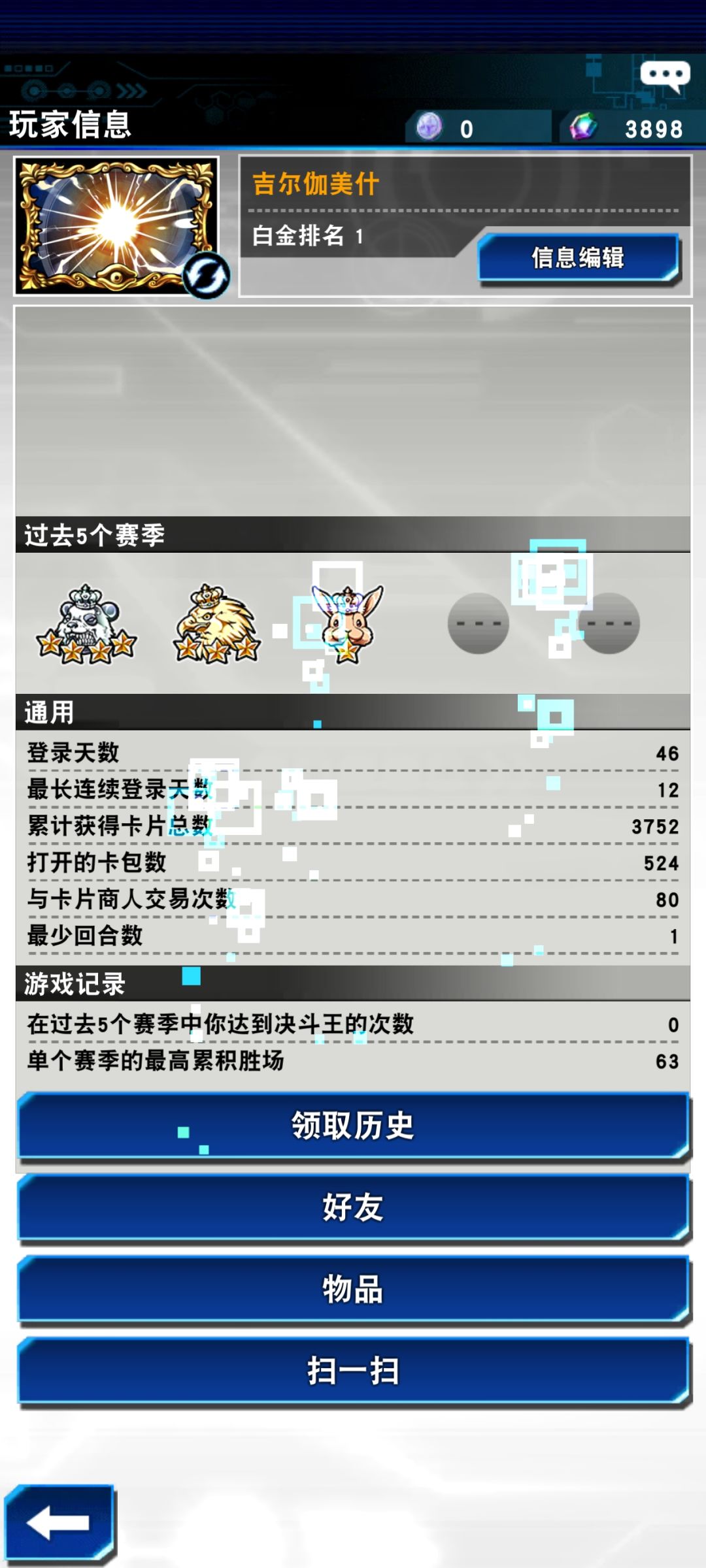 求新人邀请一起玩 1