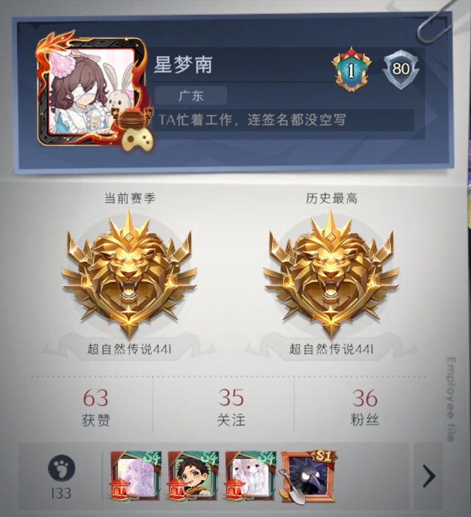 她超好哒,大部分大金都是他给我的。 1