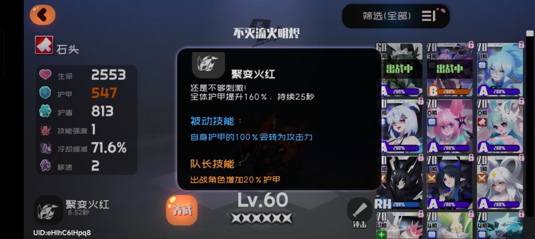 塔塔队长伤害是真的起不来 3