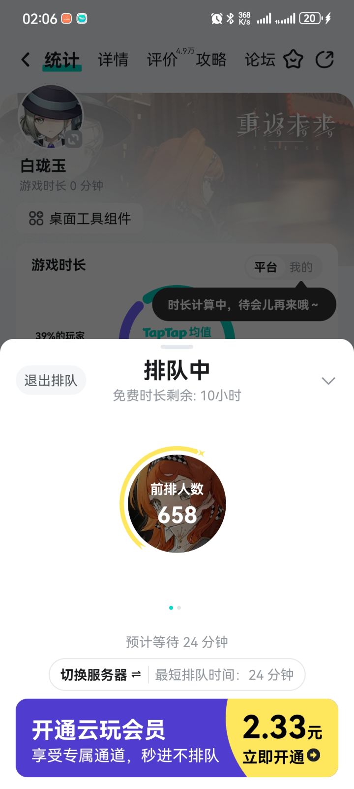 咦,不是吧,这个点,这么多人?截图