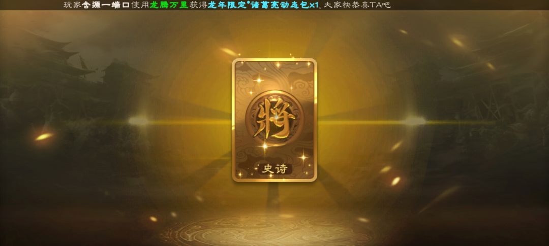 第一个单抽史诗🤣 1