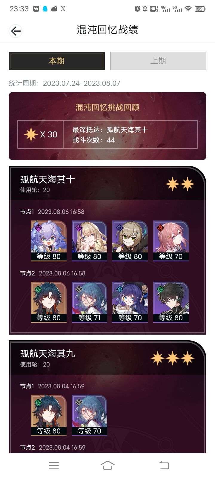 0氪不买体第一次满星截图