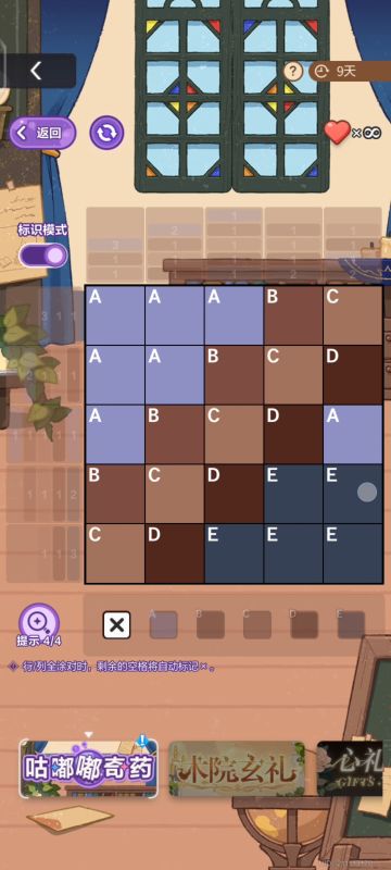 【咕嘟嘟奇药】活动攻略