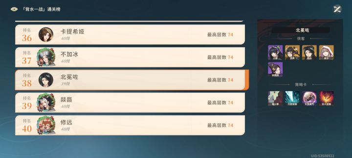 微氪也是上榜了一次截图