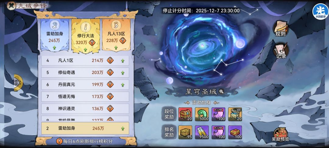 有没有道友想要转区的 3