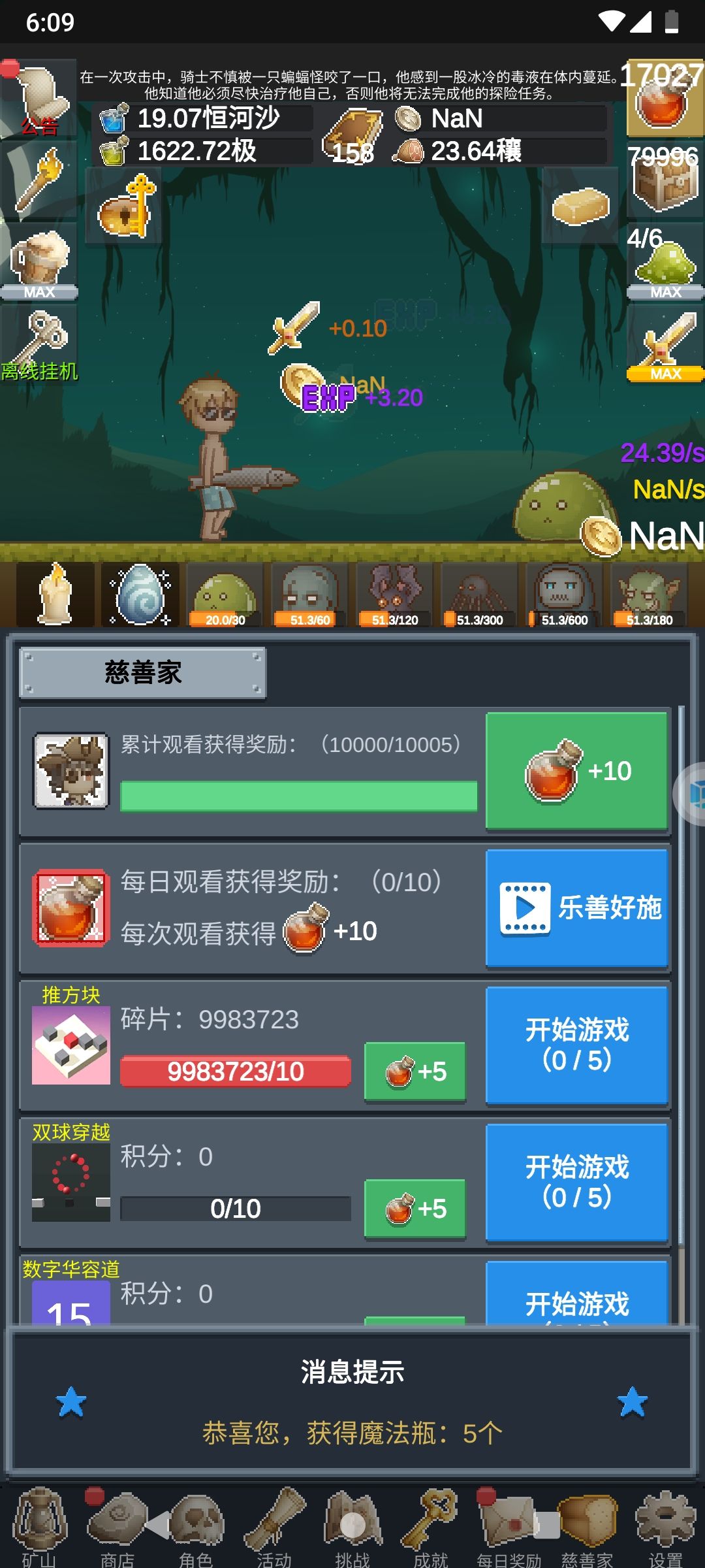 乌拉拉。。。。满级 2
