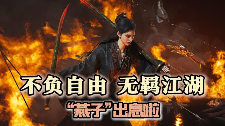 不负自由无羁江湖,百家武学再登新高!截图