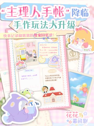 🎀就问谁还没试过做赛博手帐~？！