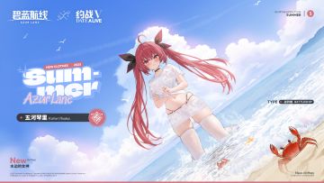 五河琴里换装「水边的女神」丨让你久等了——