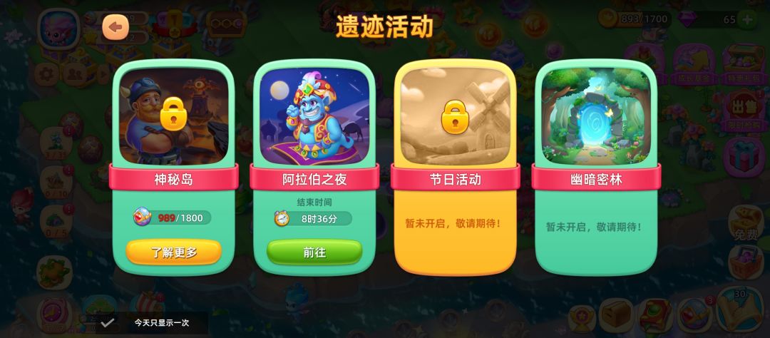 你知道这次的活动地图有多少格吗？ 2