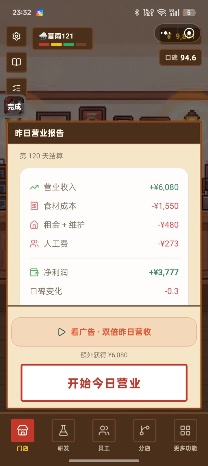 口碑倒扣截图