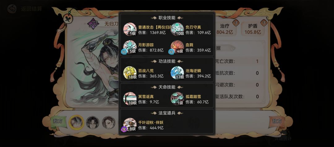 女刀仙墟(16阶) 1