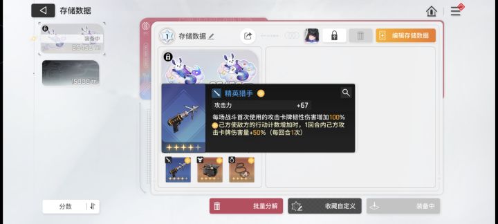 刷所有角色的空挡，竟然刷出一3个50%刻印！截图