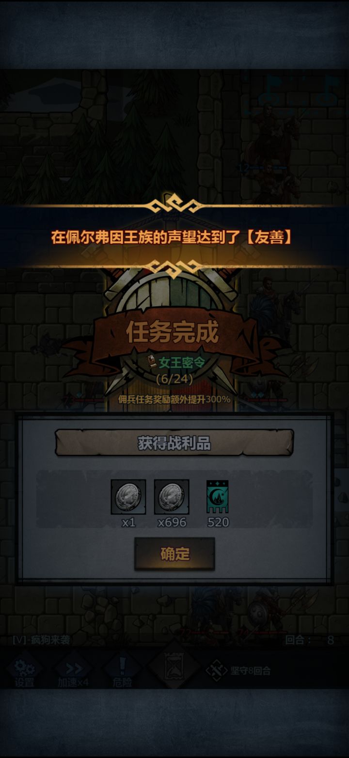 下班下班截图