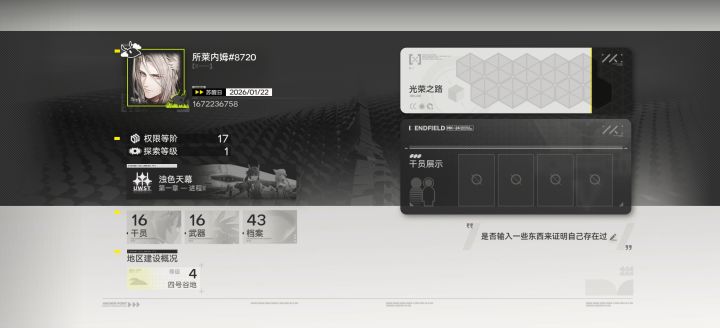 请加我好友！截图