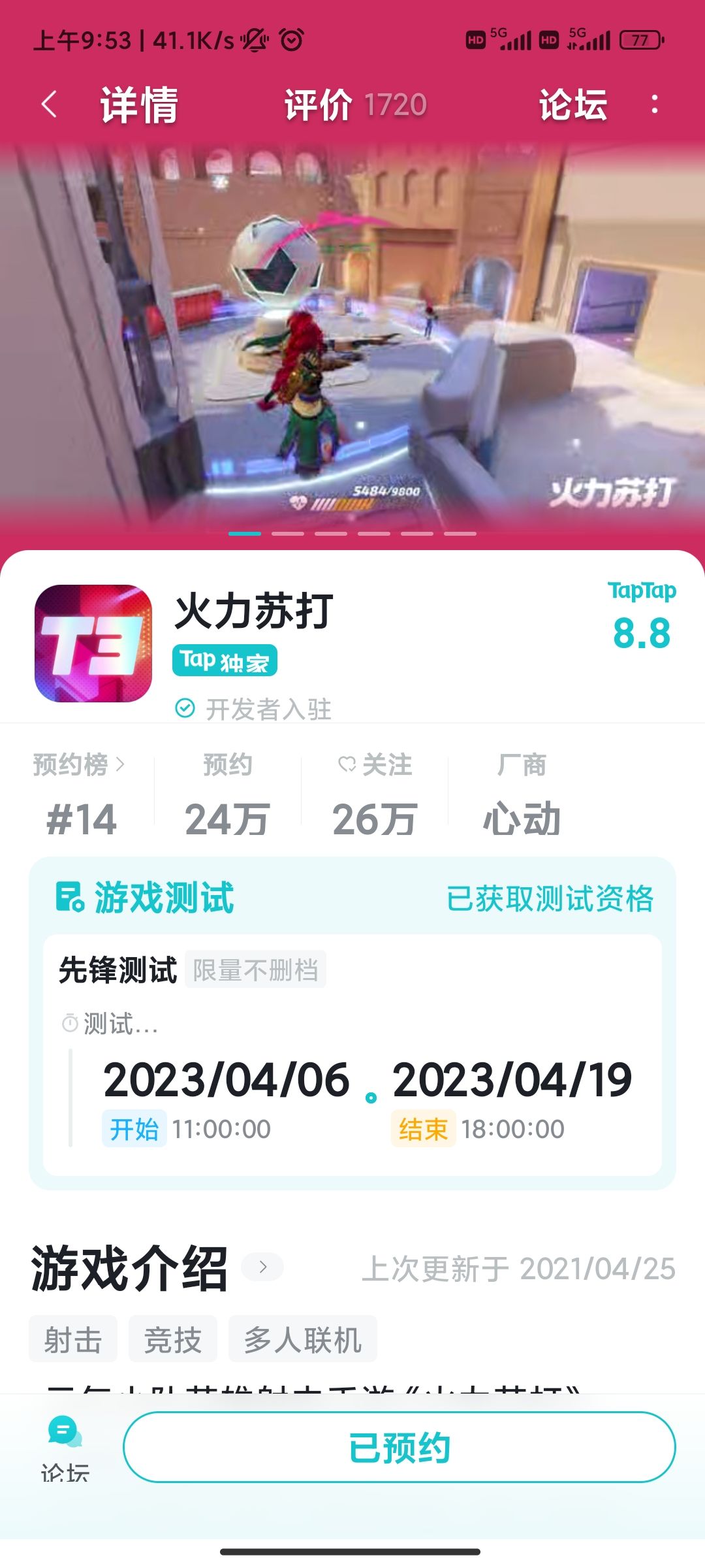 TapTap