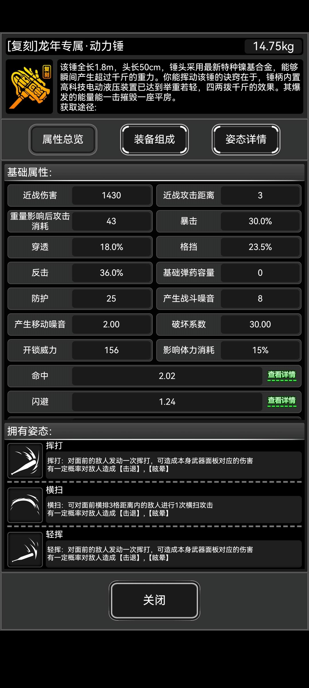 动力锤在战棋模式好像并不好用 1