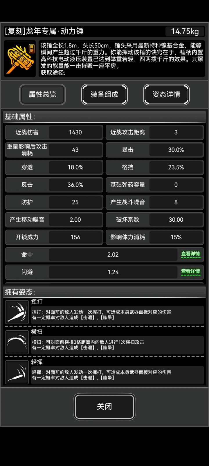 动力锤在战棋模式好像并不好用截图