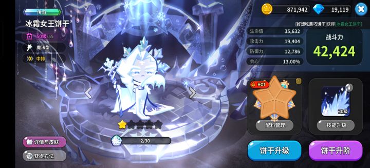 今天发了jjc奖励，怒抽300抽截图