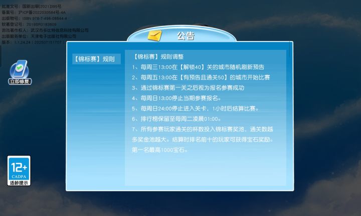 闪退了,能还我燃油吗?截图
