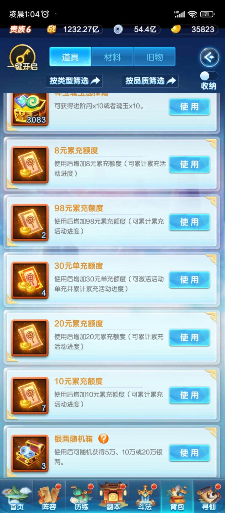 真的烦诶截图