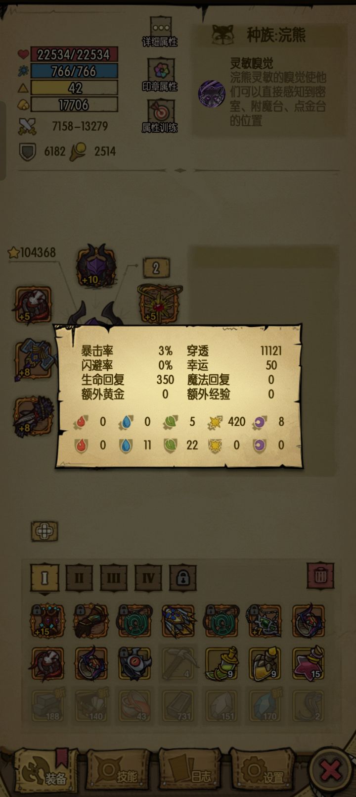 今天也是打过了奇美拉和元素大师有没有卡药水最好是宠物探险那种截图