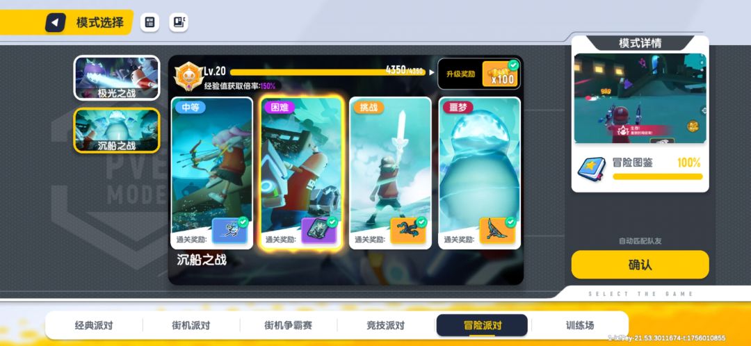 达达搞完了，有糖果没？🤓截图