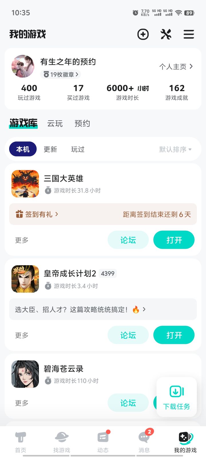 活动条件达成！截图