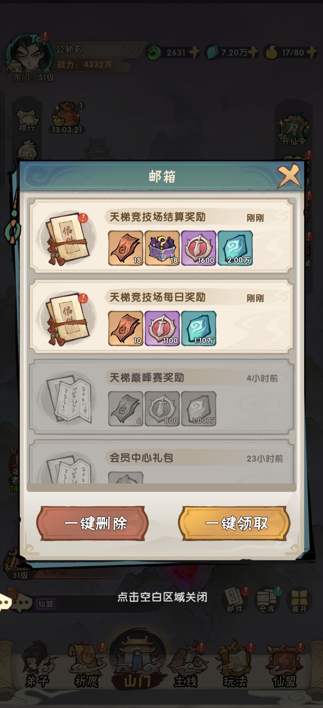 不是,我奖励呢 2