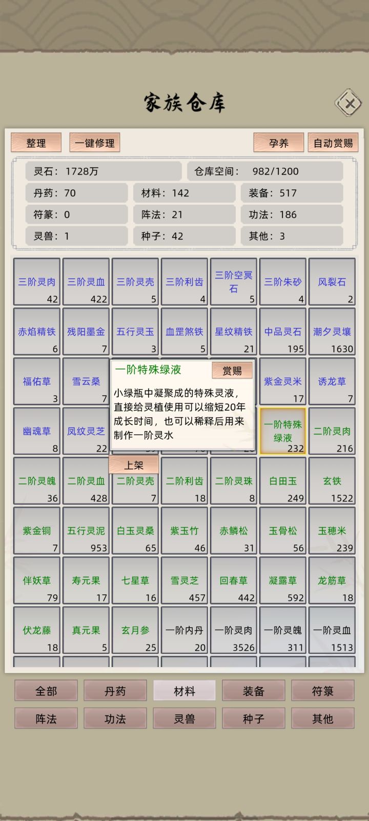 不是更个新给我小绿瓶更没了，也是神中神了啊[表情_捂脸哭]截图