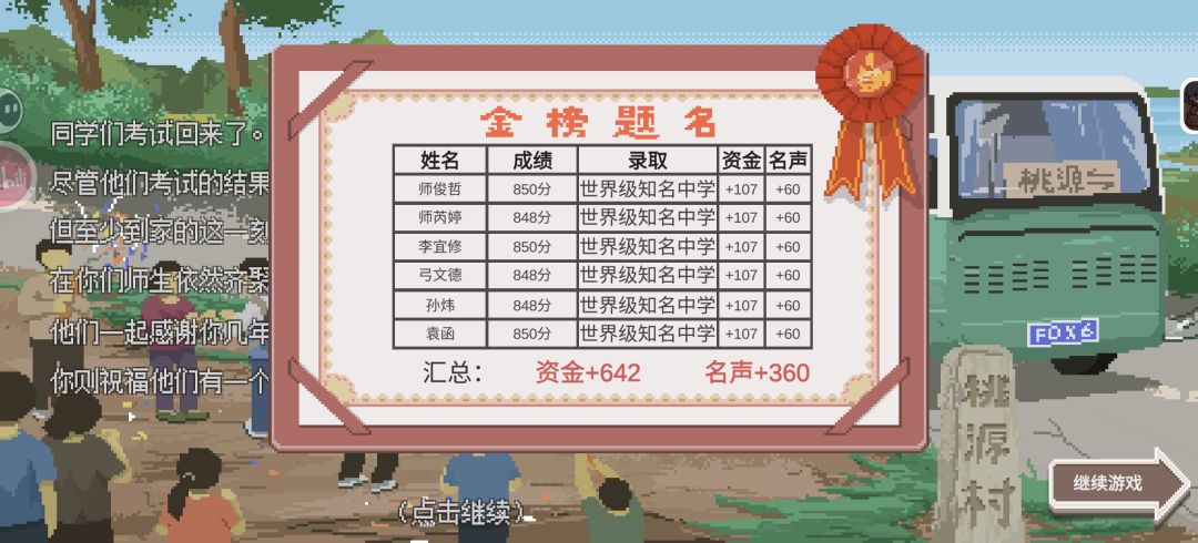 1000w分值搭配,直接冲击宇宙级名校 1