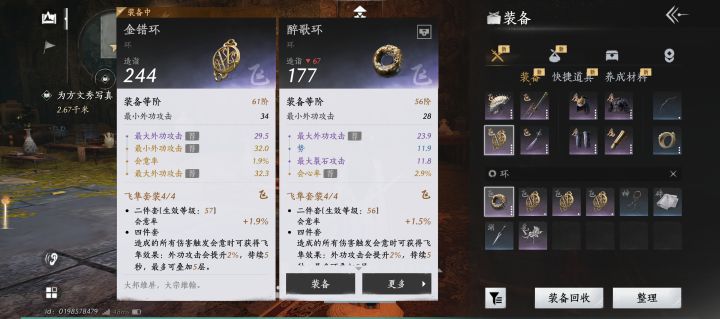 可惜截图