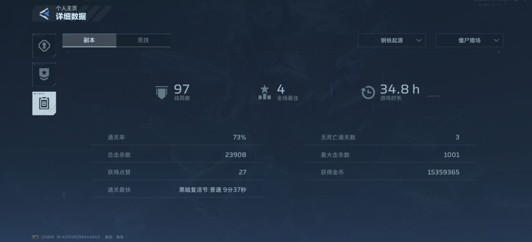 折磨人 2