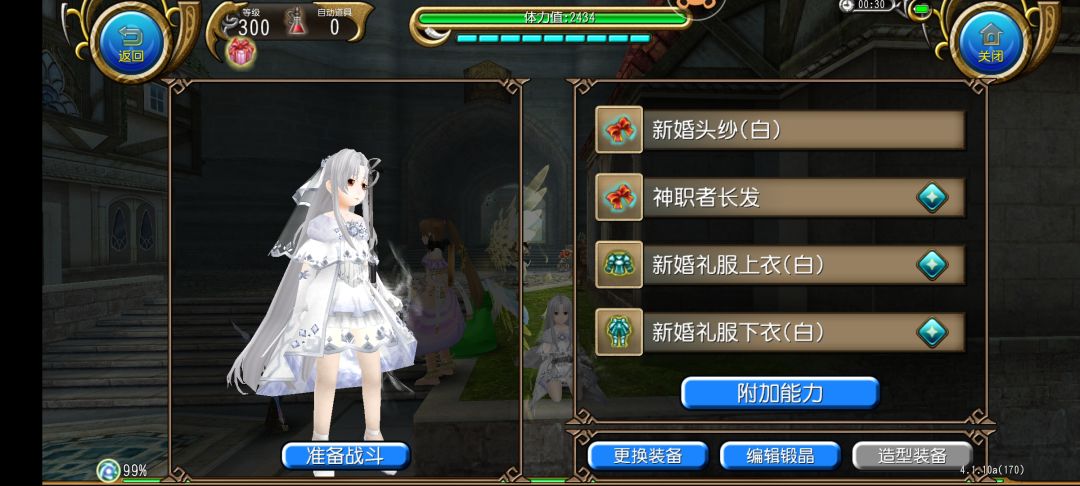 待我发长及腰你会娶我吗qwq 6