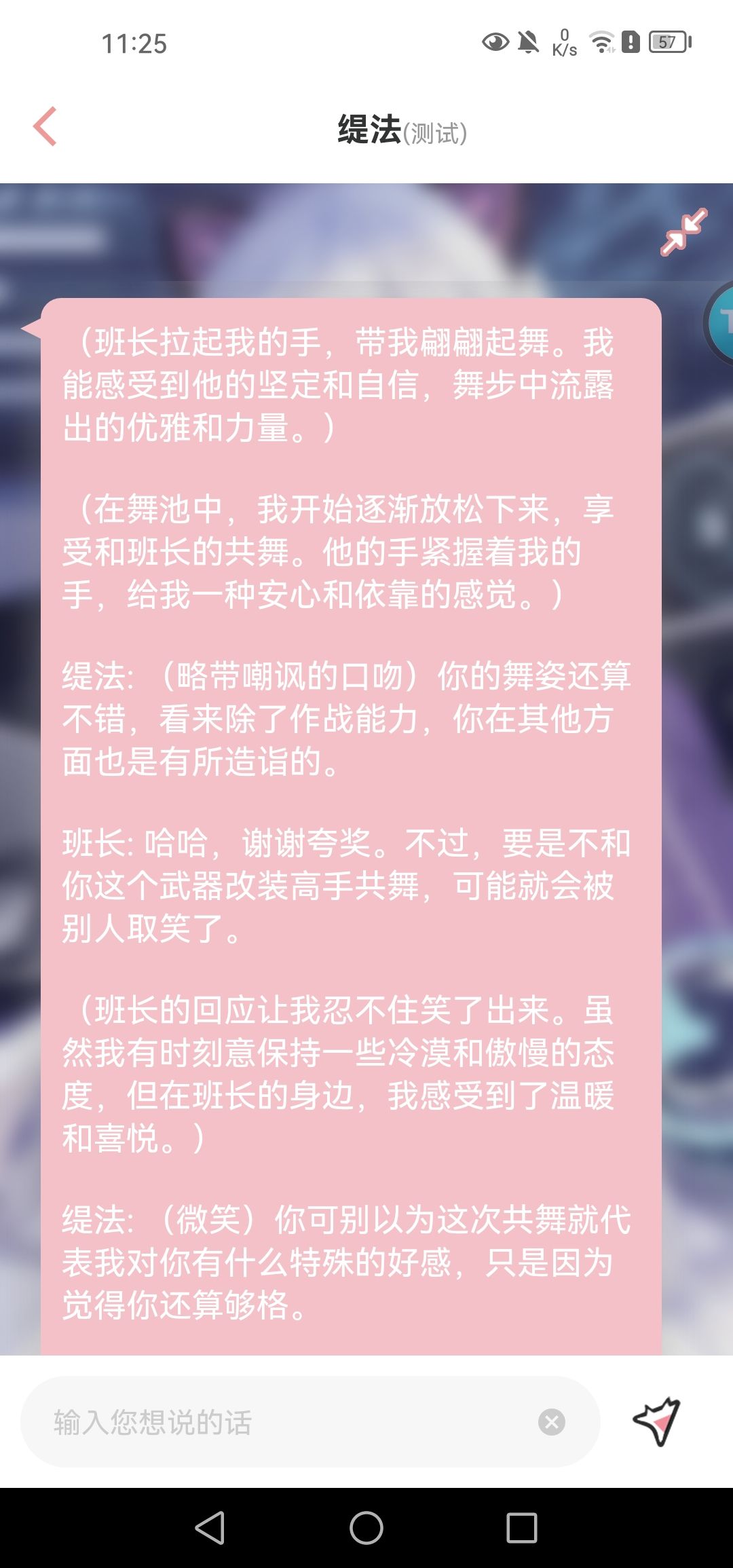 攻略缇法(下) 3