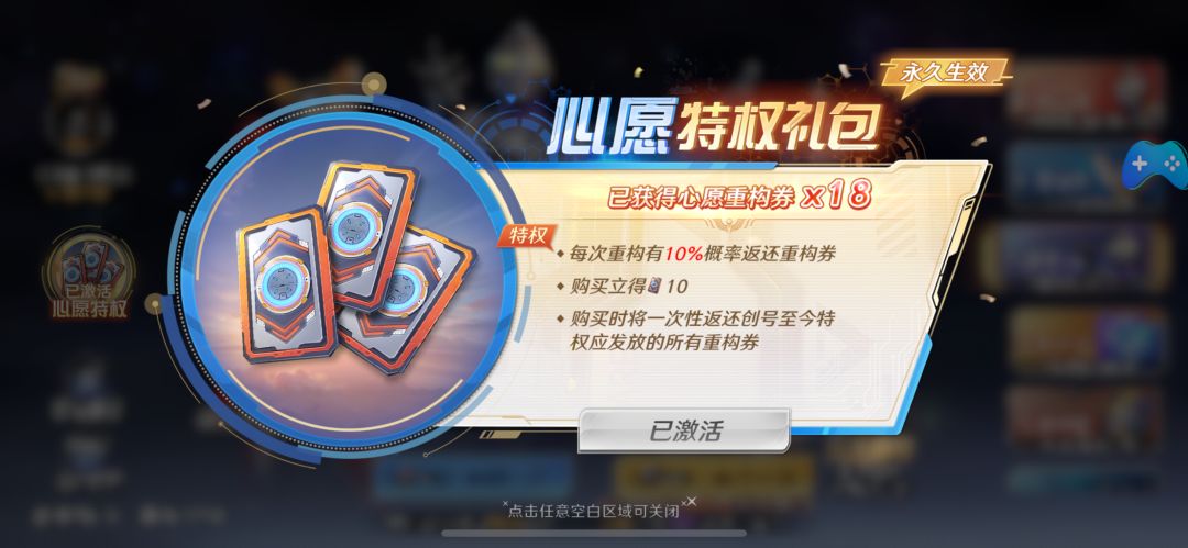 感觉有点杀熟的味道,特权卡返率越来越低 2