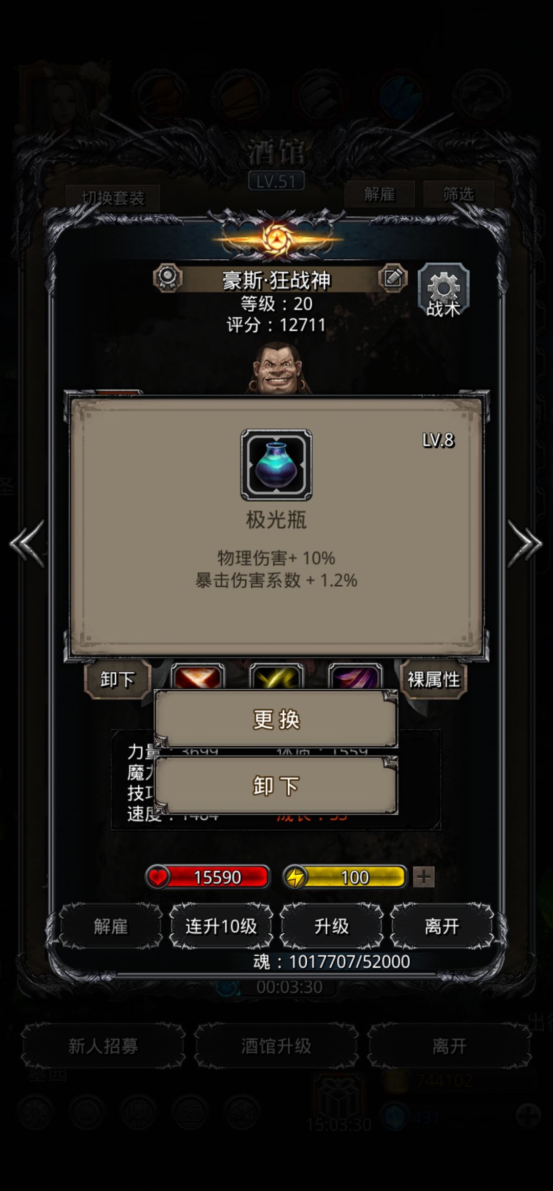 求教下,极光瓶强在哪儿 2