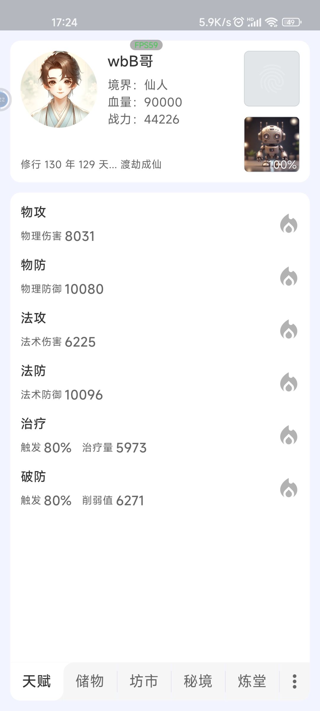 已通关截图