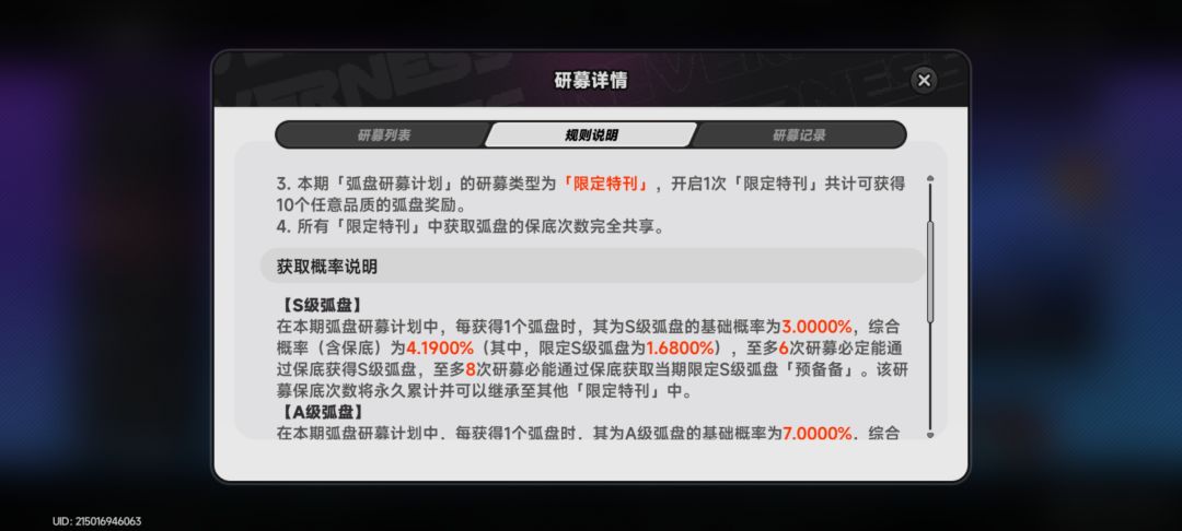 专武概率写的是不是假的都60次了s没出 1