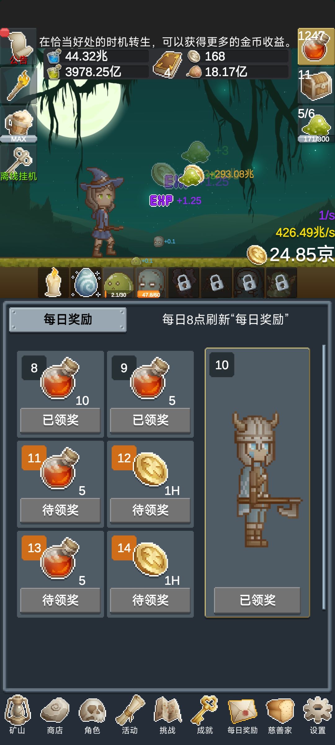 签到角色解锁不了 1