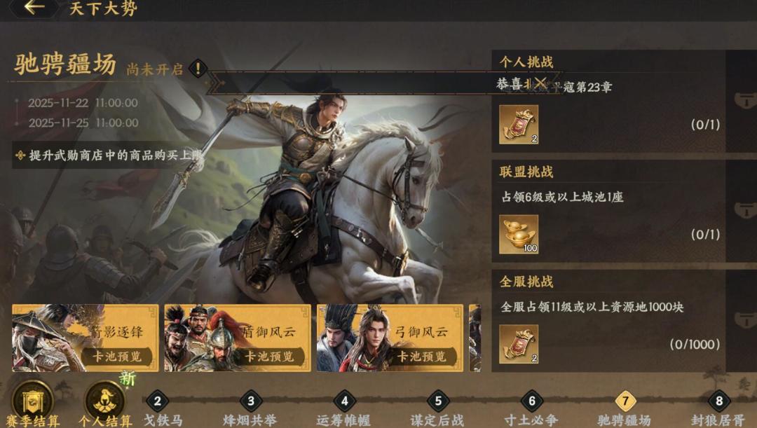 S2情报一览 10