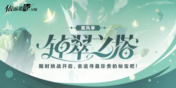 【剧团播报】剧团首演测试 | 活动预告