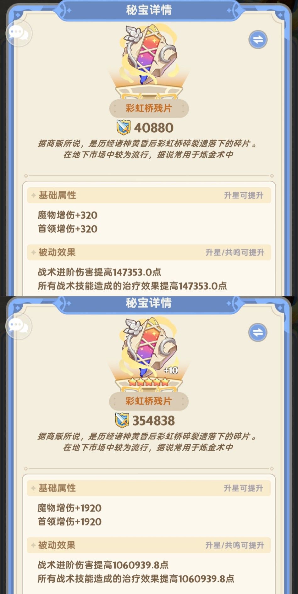 出發吧麥芬紙飛機第五十九期 3
