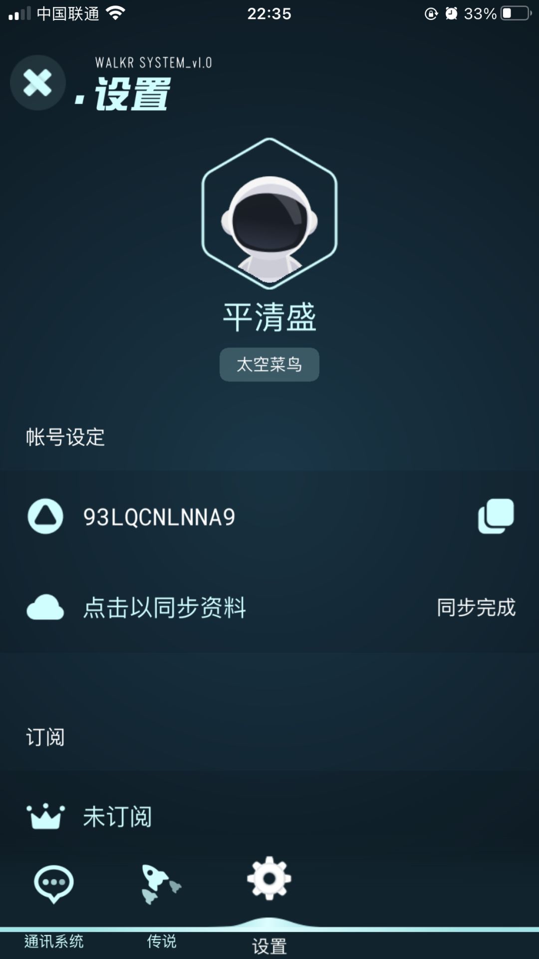 开始玩 2