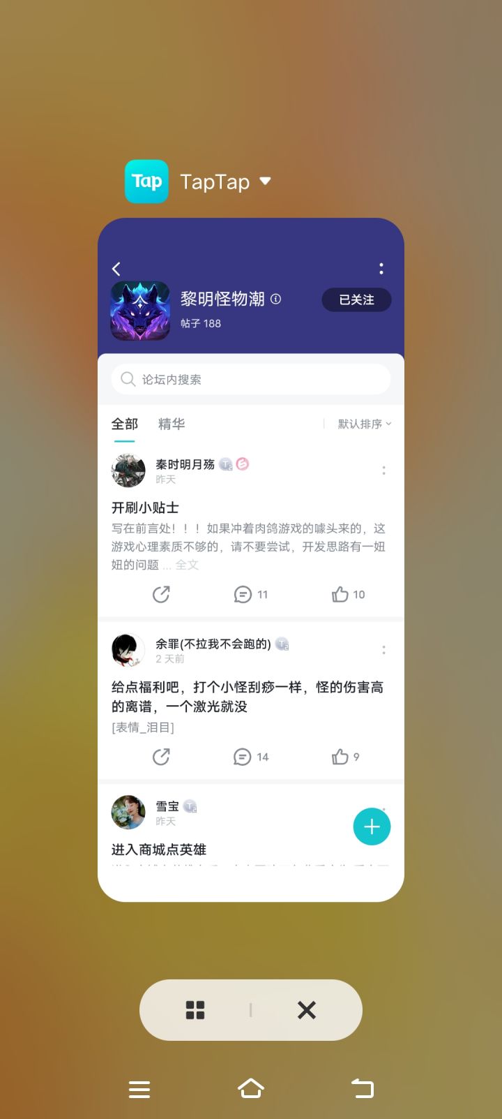 怎么返回已经开始的游戏截图