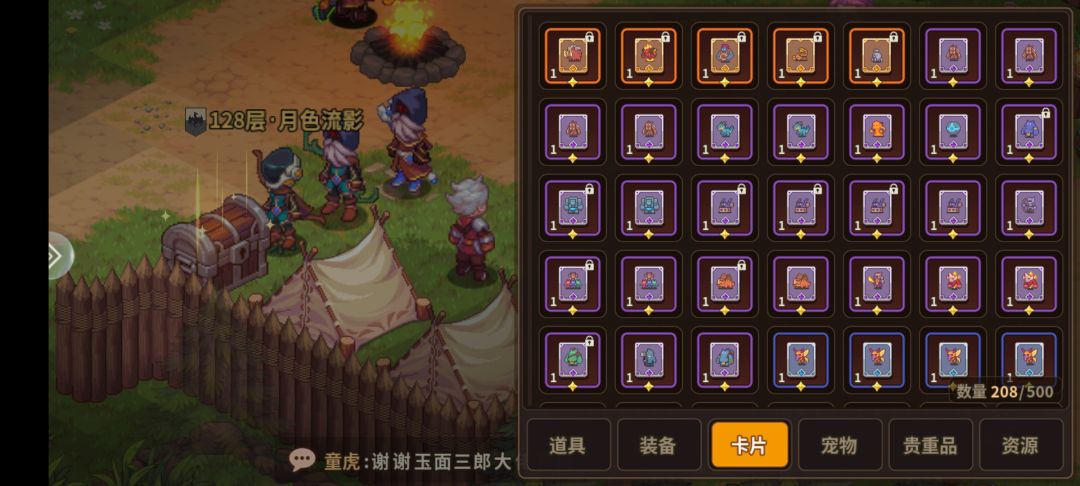 没时间玩 3