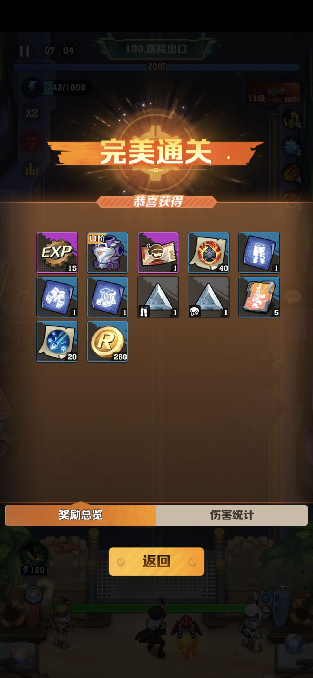 100关 2