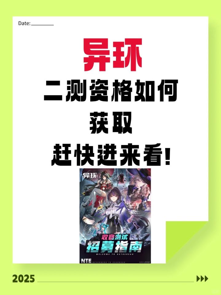 异环收容性测试 还没有资格的进来看截图