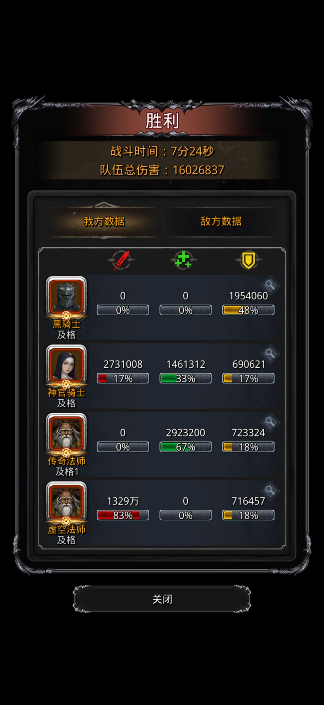 图22魔将终于过了 1